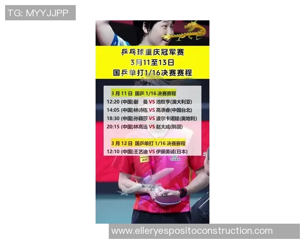 乒乓球战术排行榜揭晓重庆乒乓球队荣登第七名引发关注