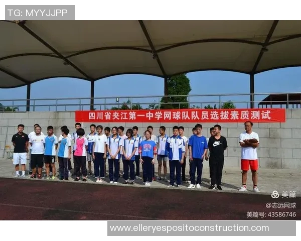 成都网球队在邀请赛中的心理素质表现分析与启示