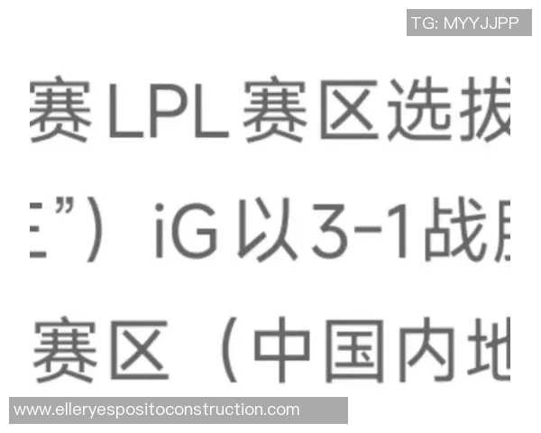 英雄联盟最新节奏排行榜揭晓IG战队意外跻身第九名引发热议