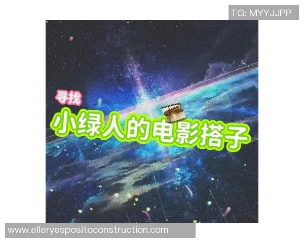 安山小绿人与外星文明的奇妙邂逅探索未知宇宙的秘密与友谊