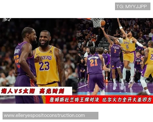 2009年湖人与太阳的经典对决回顾与精彩瞬间分析